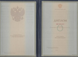 Специалист с 1997 по 2003 год