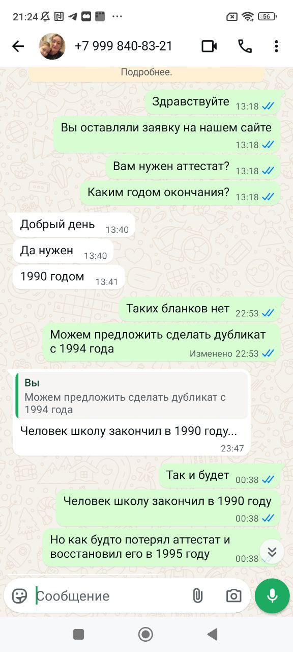 Добровольская Татьяна Алексеевна (Эргашева)