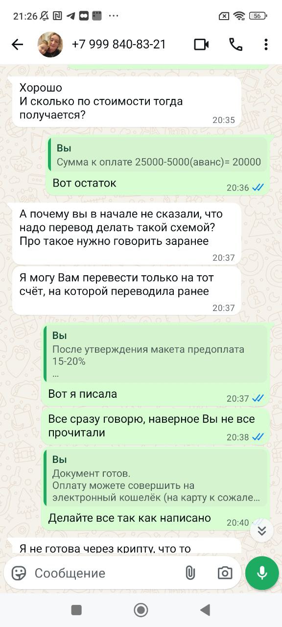 Добровольская Татьяна Алексеевна (Эргашева)