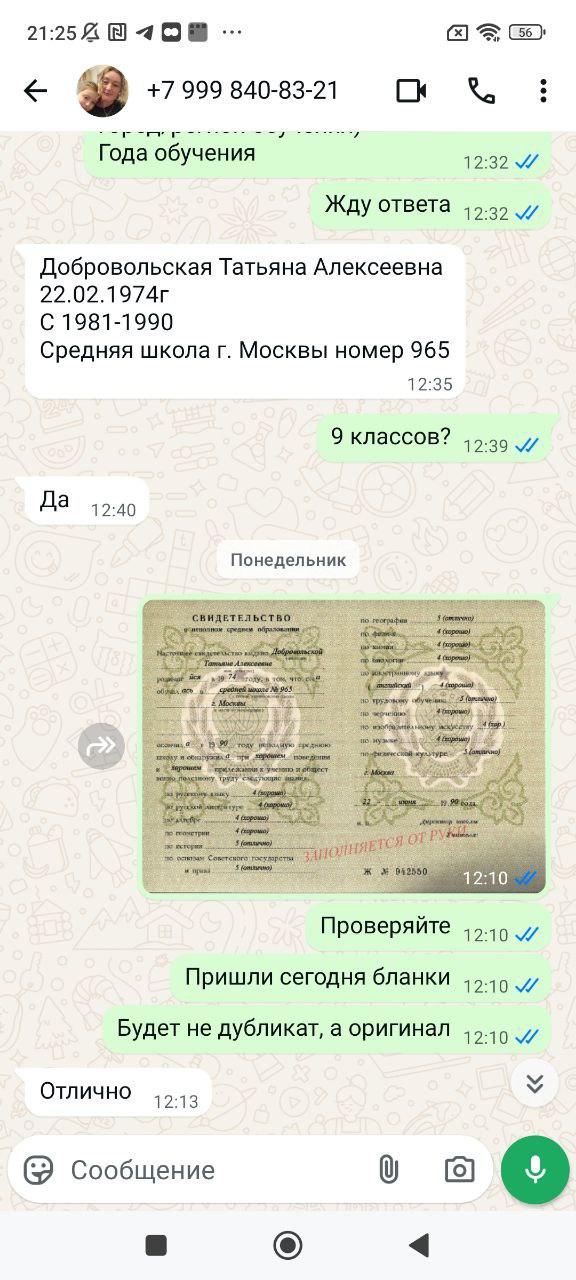 Добровольская Татьяна Алексеевна (Эргашева)