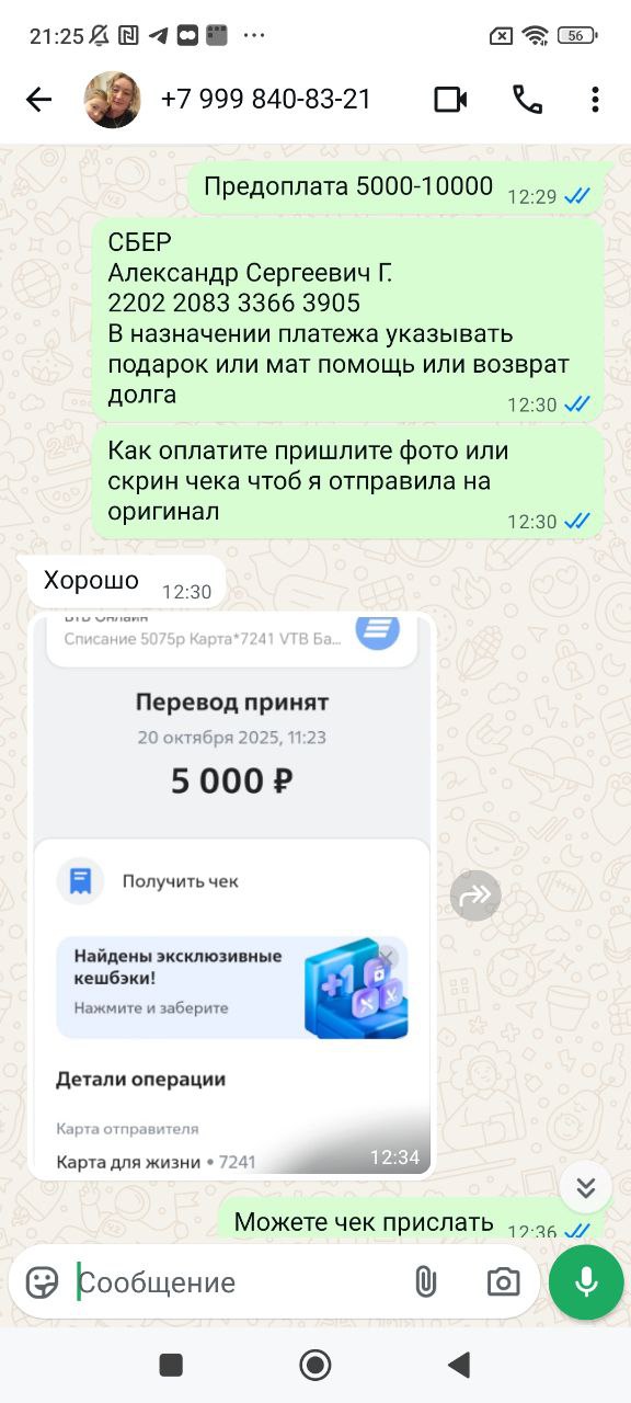 Добровольская Татьяна Алексеевна (Эргашева)