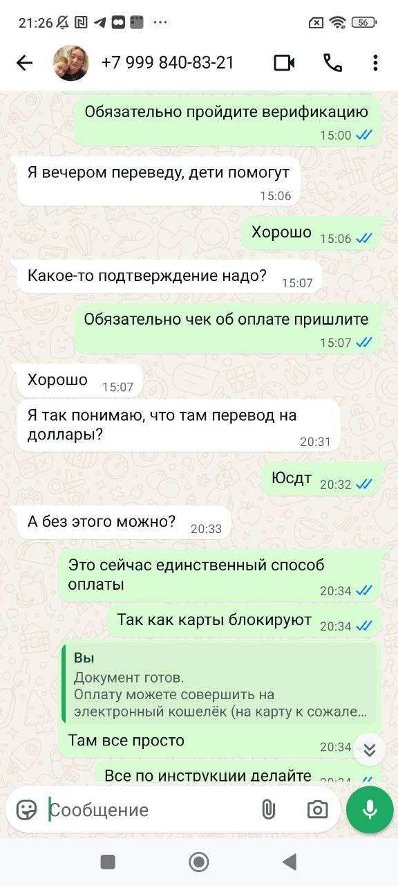 Добровольская Татьяна Алексеевна (Эргашева)